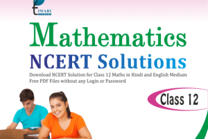 ncert solutions class 12 maths