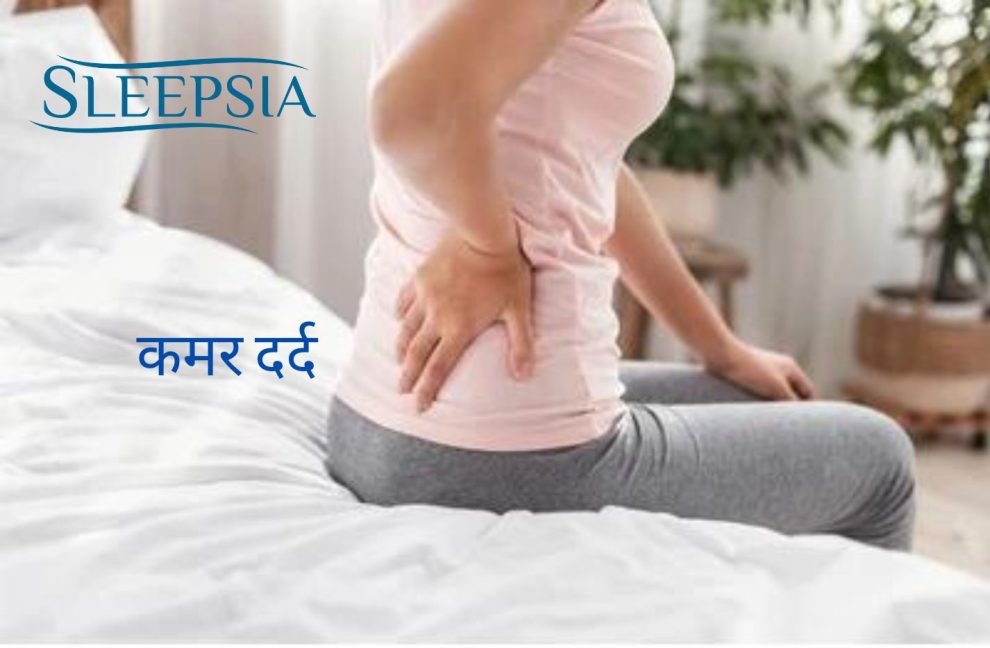 Back Pain in Women