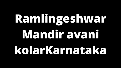 Ramlingeshwar Mandir avani kolarKarnataka