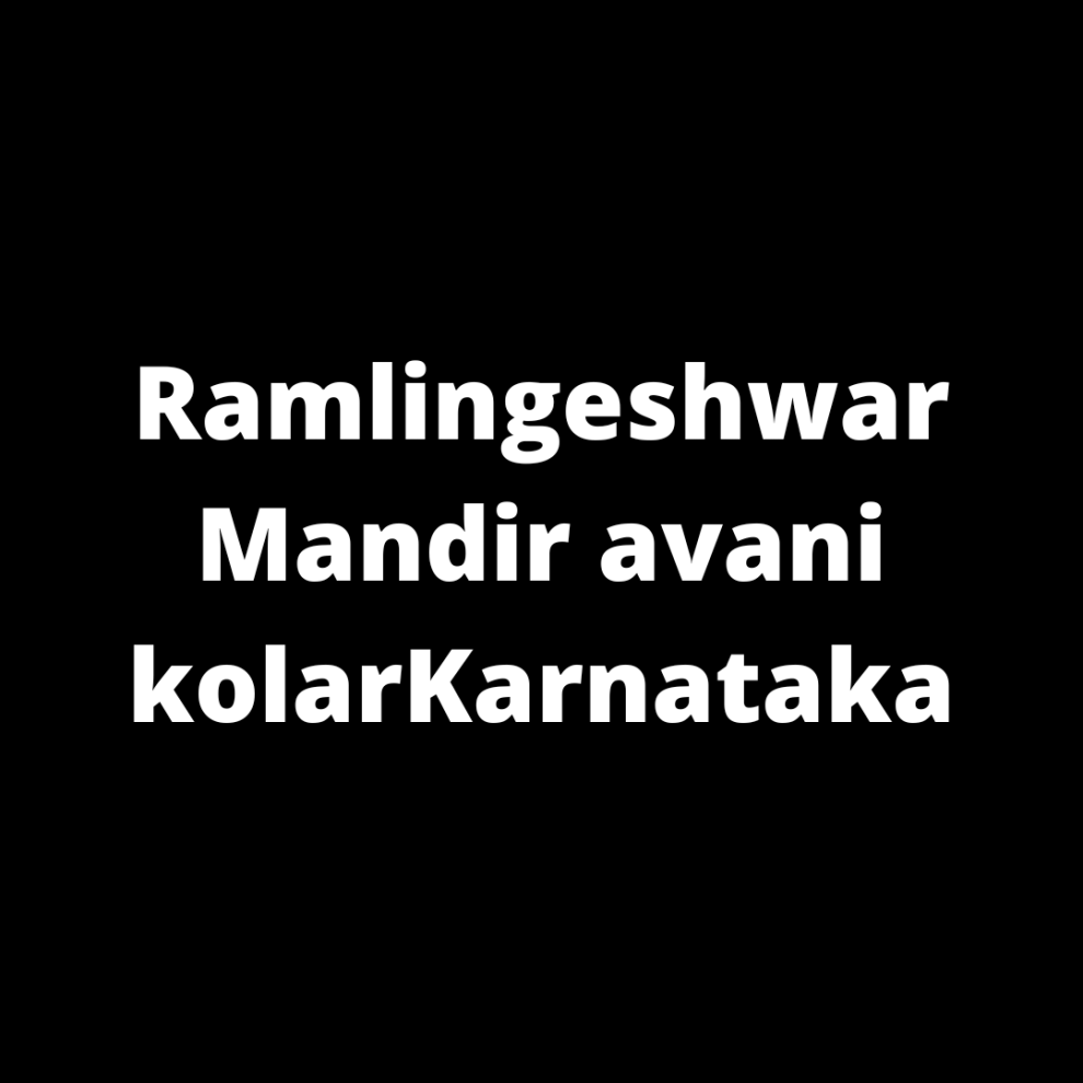 Ramlingeshwar Mandir avani kolarKarnataka